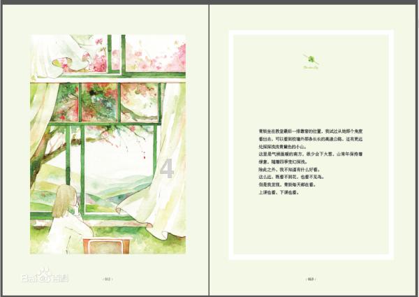救援行政人员