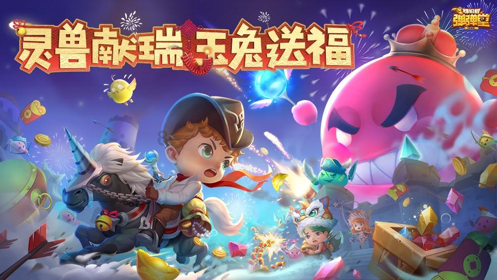 引球进框